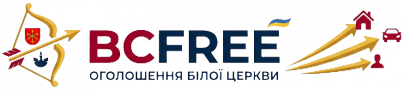 Оголошення Біла Церква
