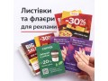 druk-baneriv-vivisok-nakleiok-ta-reklami-bila-cerkva-small-4