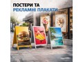 druk-baneriv-vivisok-nakleiok-ta-reklami-bila-cerkva-small-0