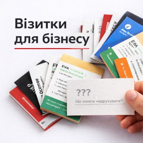 druk-baneriv-vivisok-nakleiok-ta-reklami-bila-cerkva-big-1