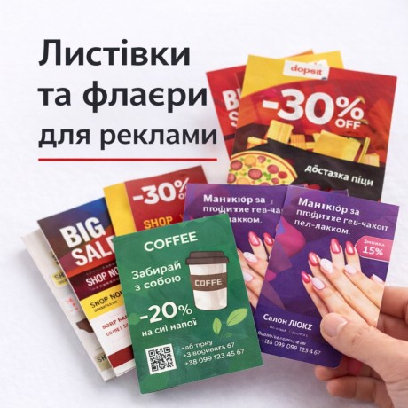 druk-baneriv-vivisok-nakleiok-ta-reklami-bila-cerkva-big-4
