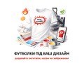 druk-na-futbolkax-ta-odiazi-logotipi-printi-specodiag-small-0
