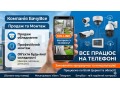 kameri-videosposterezennia-dlia-bud-iakix-objektiv-vid-bacuvse-vas-objekt-u-vasomu-telefoni-small-0
