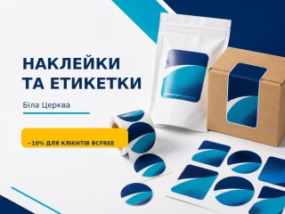 nakleiki-ta-etiketki-dlia-tovariv-i-pakuvannia