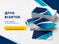 vizitki-dlia-biznesu-maistriv-i-kompanii-small-0