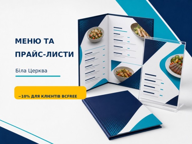 meniu-ta-prais-listi-dlia-kafe-saloniv-i-servisiv-big-0