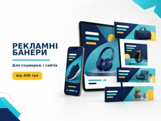 dizain-reklamnix-baneriv-dlia-instagram-facebook-i-saitiv