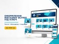 oformlennia-magazinu-bcfree-pid-kliuc-small-0